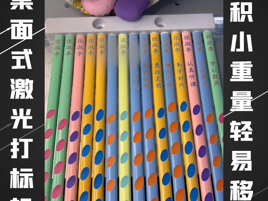 光谷激光铅笔打标 激光打标机