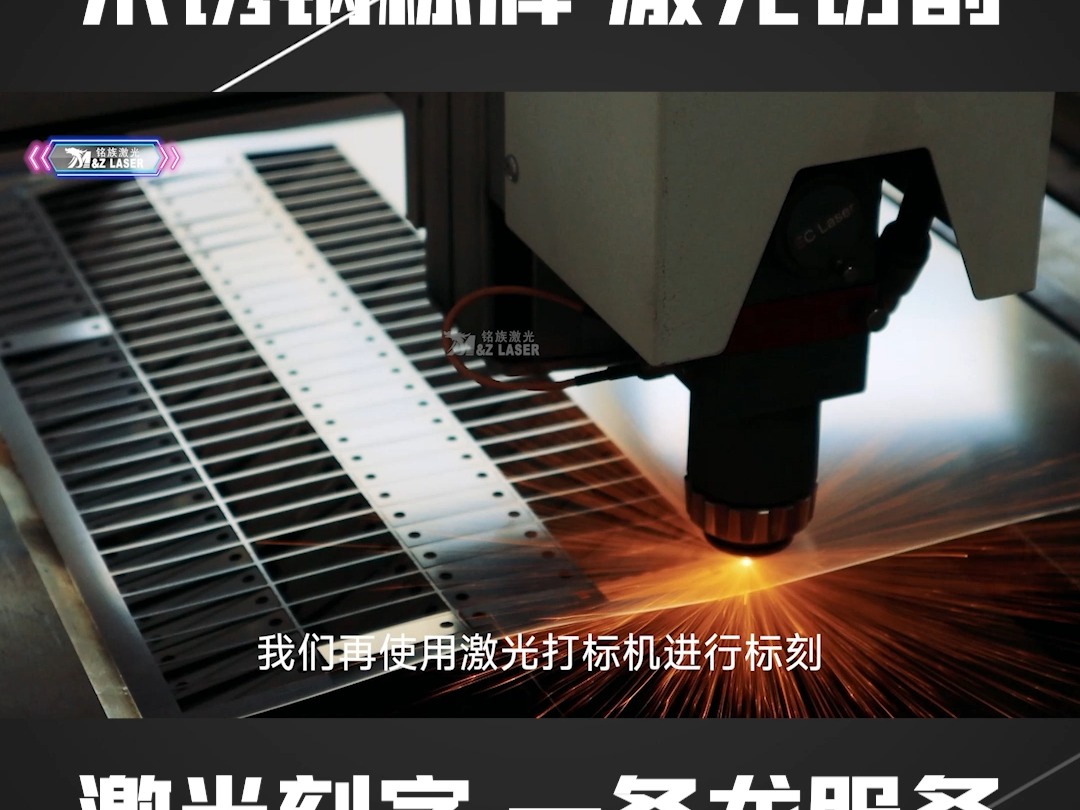 光谷激光 不锈钢铭牌加工一条 激光打标机