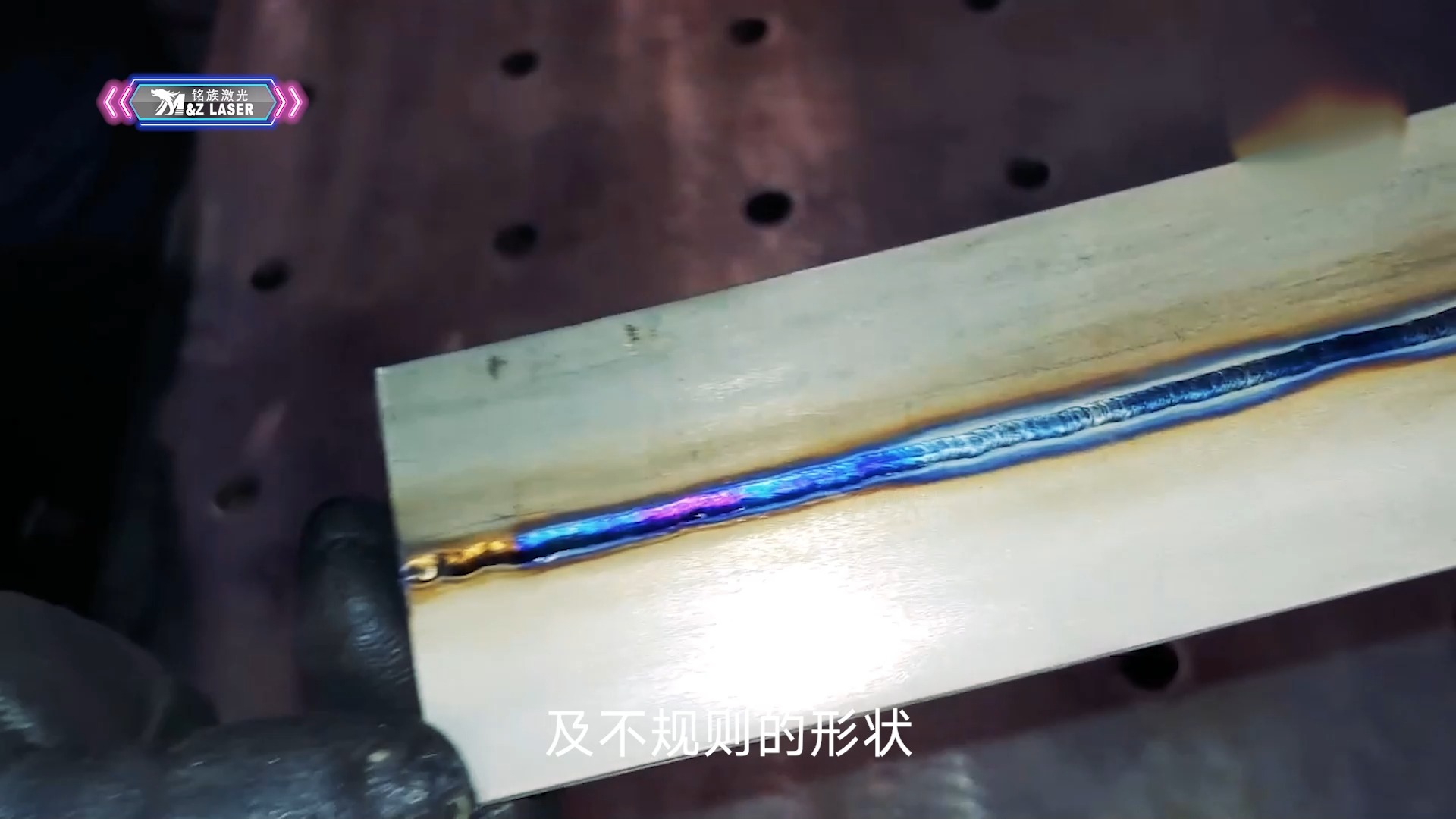 光谷激光焊接机 手持激光焊接机 氩弧焊VS激光焊 1 直线焊接对比
