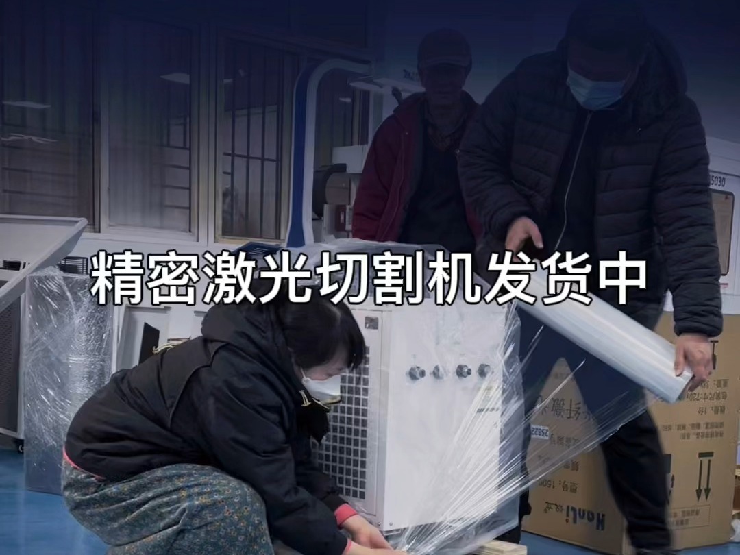 光谷激光精密激光切割机