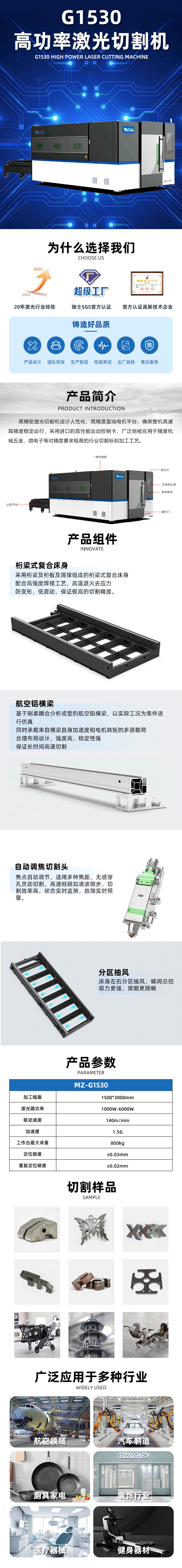 G1530激光切割机-阿里巴巴超级工厂-2.png