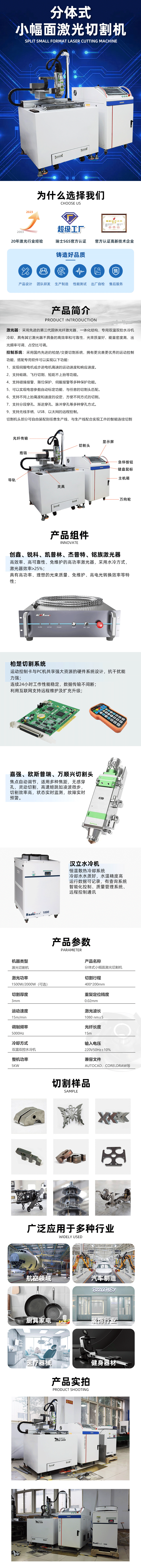 分体4020激光切割机-阿里巴巴超级工厂.png