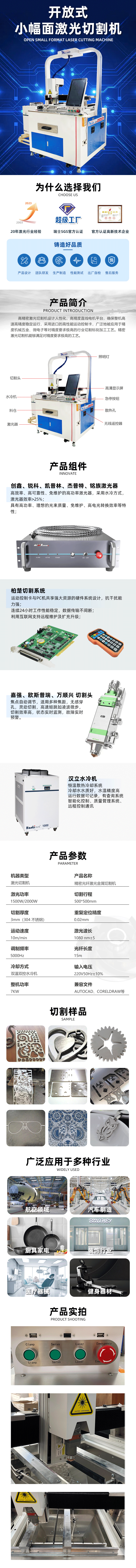 开放式5050切割机-2.png