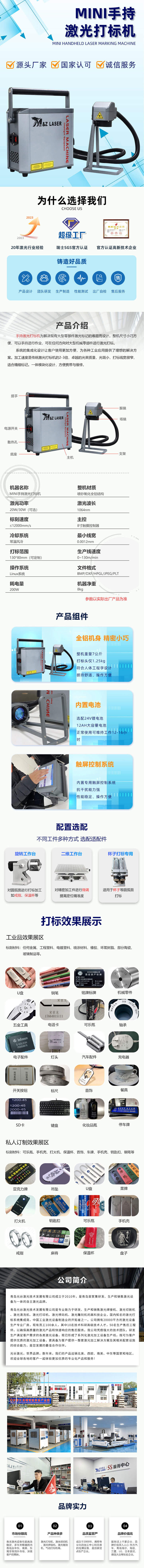 MINI激光打标机-阿里巴巴超级工厂-2.jpg