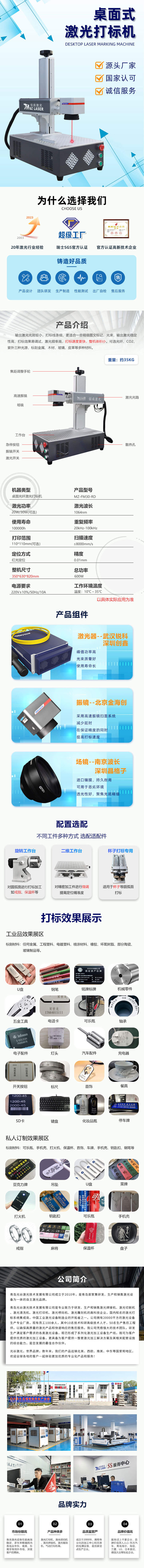 桌面激光打标机-阿里巴巴超级工厂-2.jpg