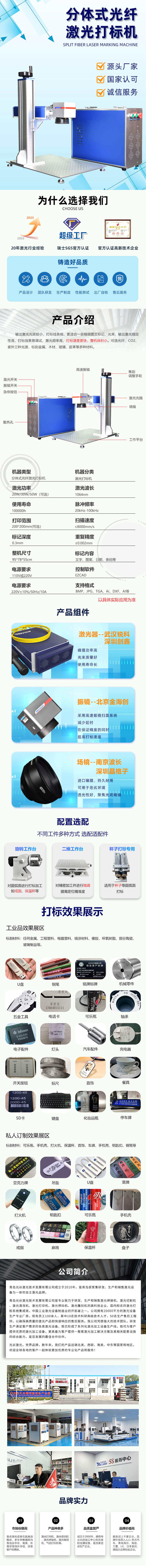 分体式蓝箱子激光打标机-阿里巴巴超级工厂-2.jpg
