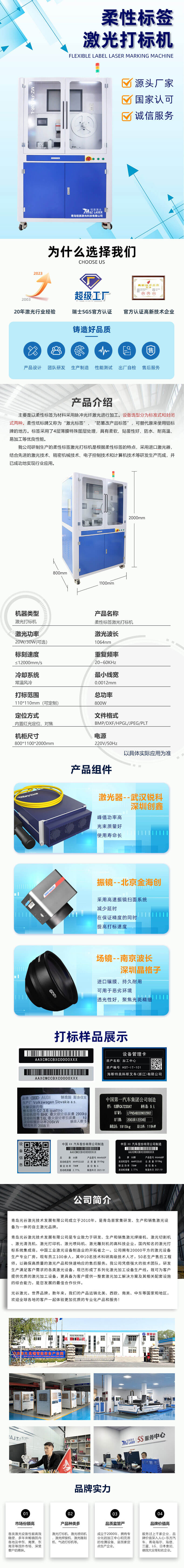 柔性标签激光打标机-阿里巴巴超级工厂-2.jpg