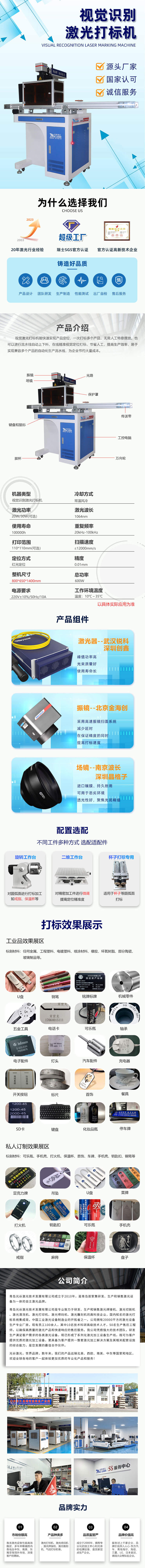 视觉识别激光打标机-阿里巴巴超级工厂-2.jpg