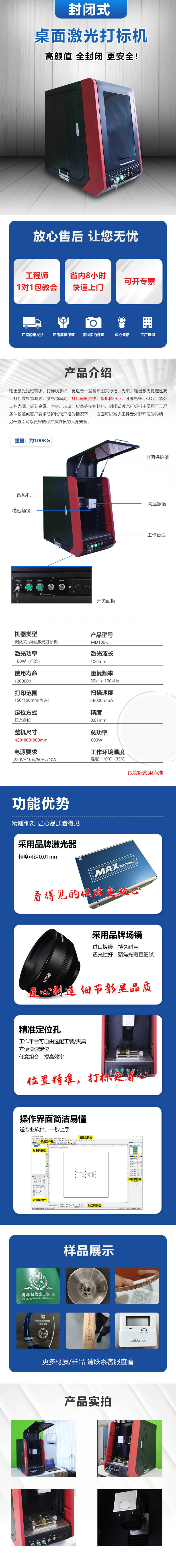 封闭桌面激光打标机.jpg