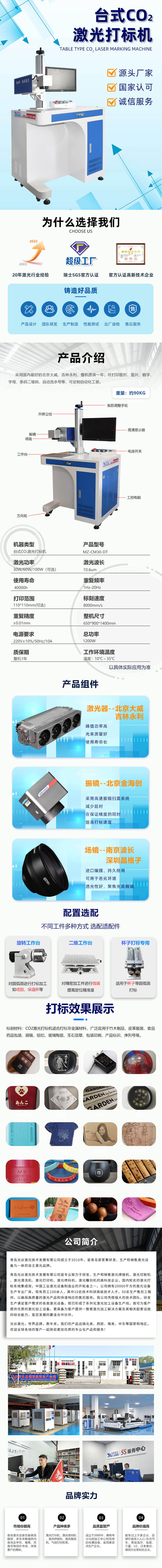台式CO2激光打标机-阿里巴巴超级工厂-2.jpg