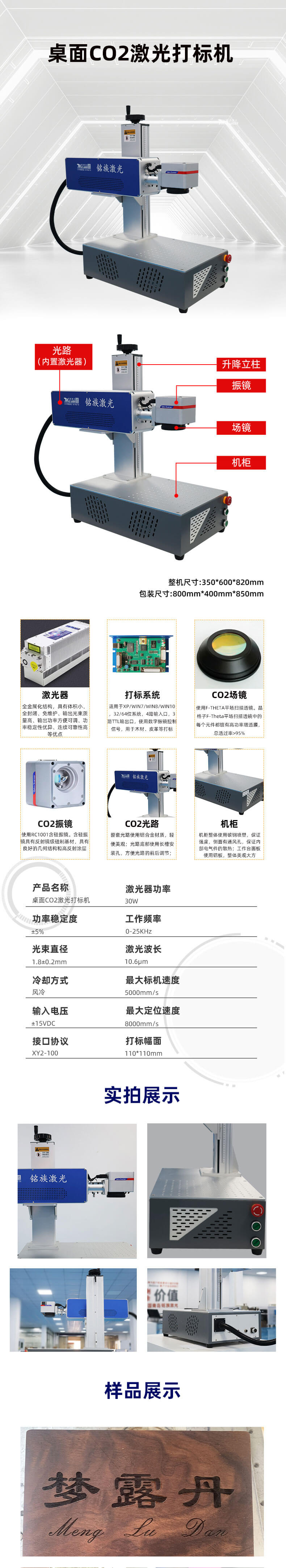 桌面CO2激光打标机1(1).jpg