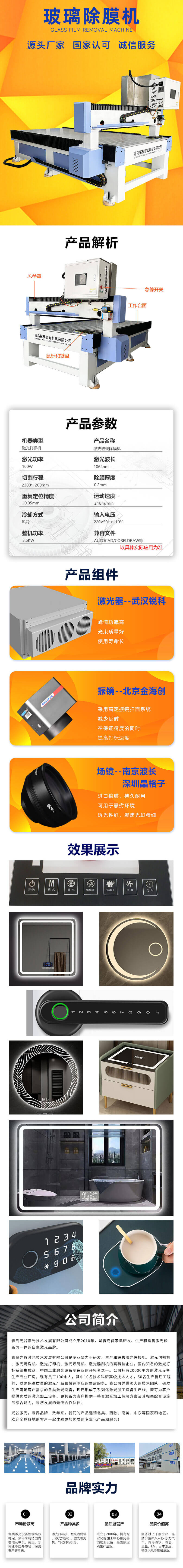 阿里巴巴实力工厂-玻璃除膜机(1).jpg