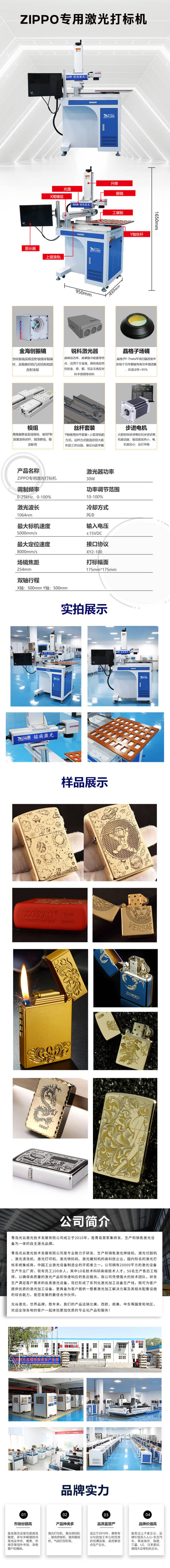 ZIPPO专用激光打标机(1).jpg