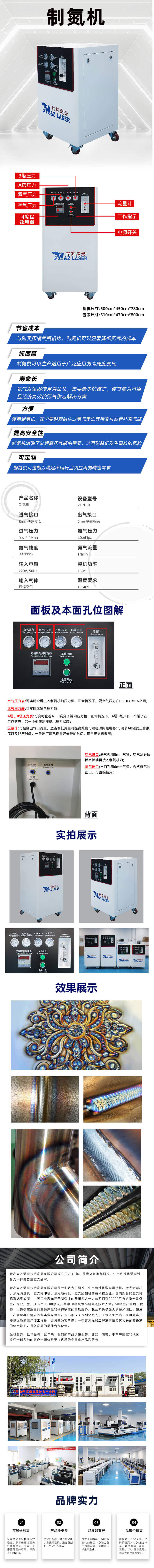 制氮机(1).jpg