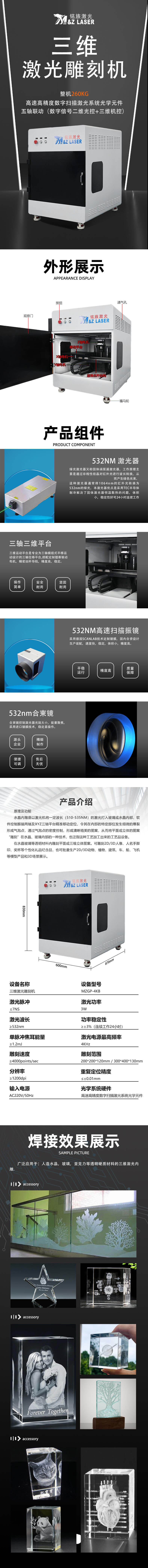 2024.8.5 玻璃水晶内雕激光机(1).jpg
