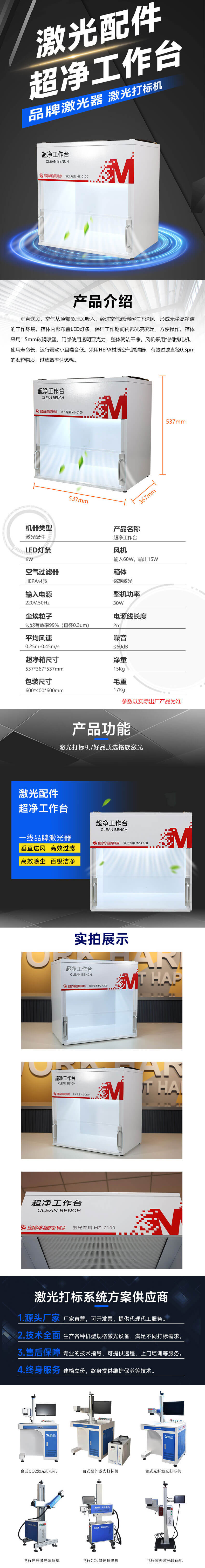 超净工作台(1).jpg