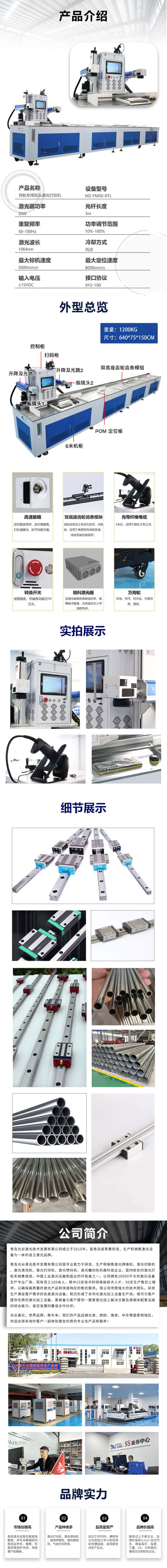 超长6米不锈钢平台激光打标机(1).jpg