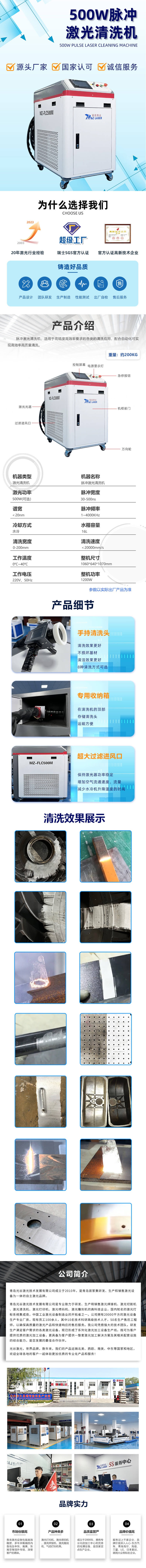1688超级工厂-脉冲清洗机(1).jpg