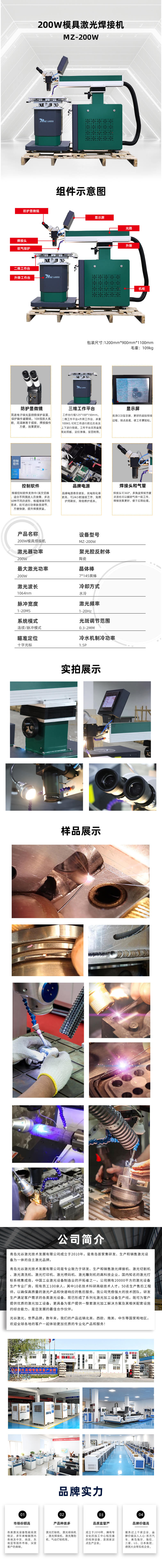 200W模具焊接机(1).jpg